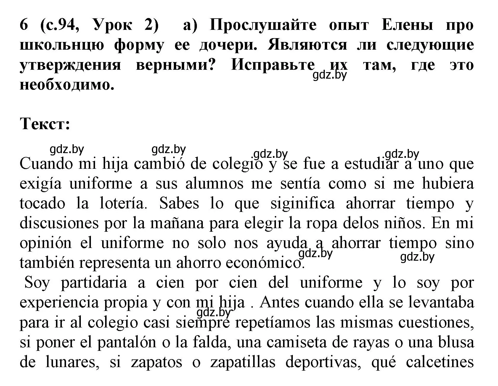 Решение номер 6 (страница 94) гдз по испанскому языку 9 класс Цыбулева, Пушкина, учебник 1 часть