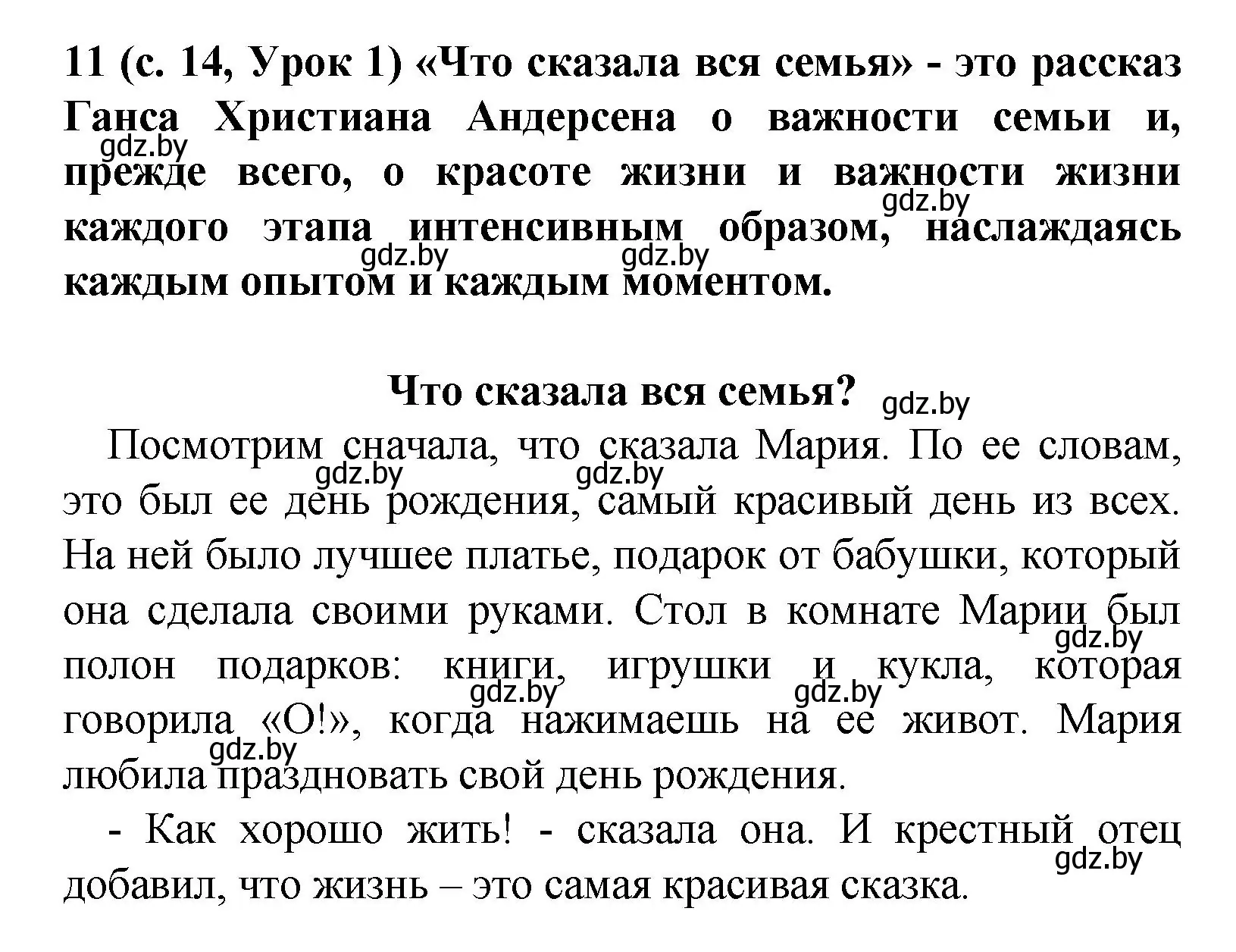 Решение номер 11 (страница 14) гдз по испанскому языку 9 класс Цыбулева, Пушкина, учебник 2 часть