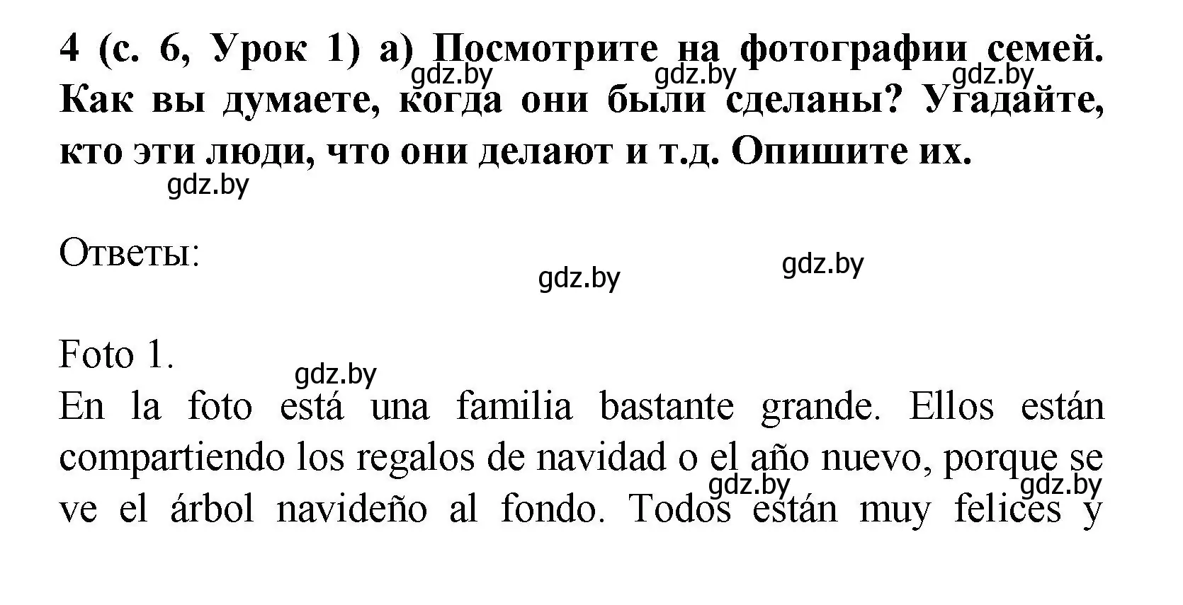 Решение номер 4 (страница 6) гдз по испанскому языку 9 класс Цыбулева, Пушкина, учебник 2 часть