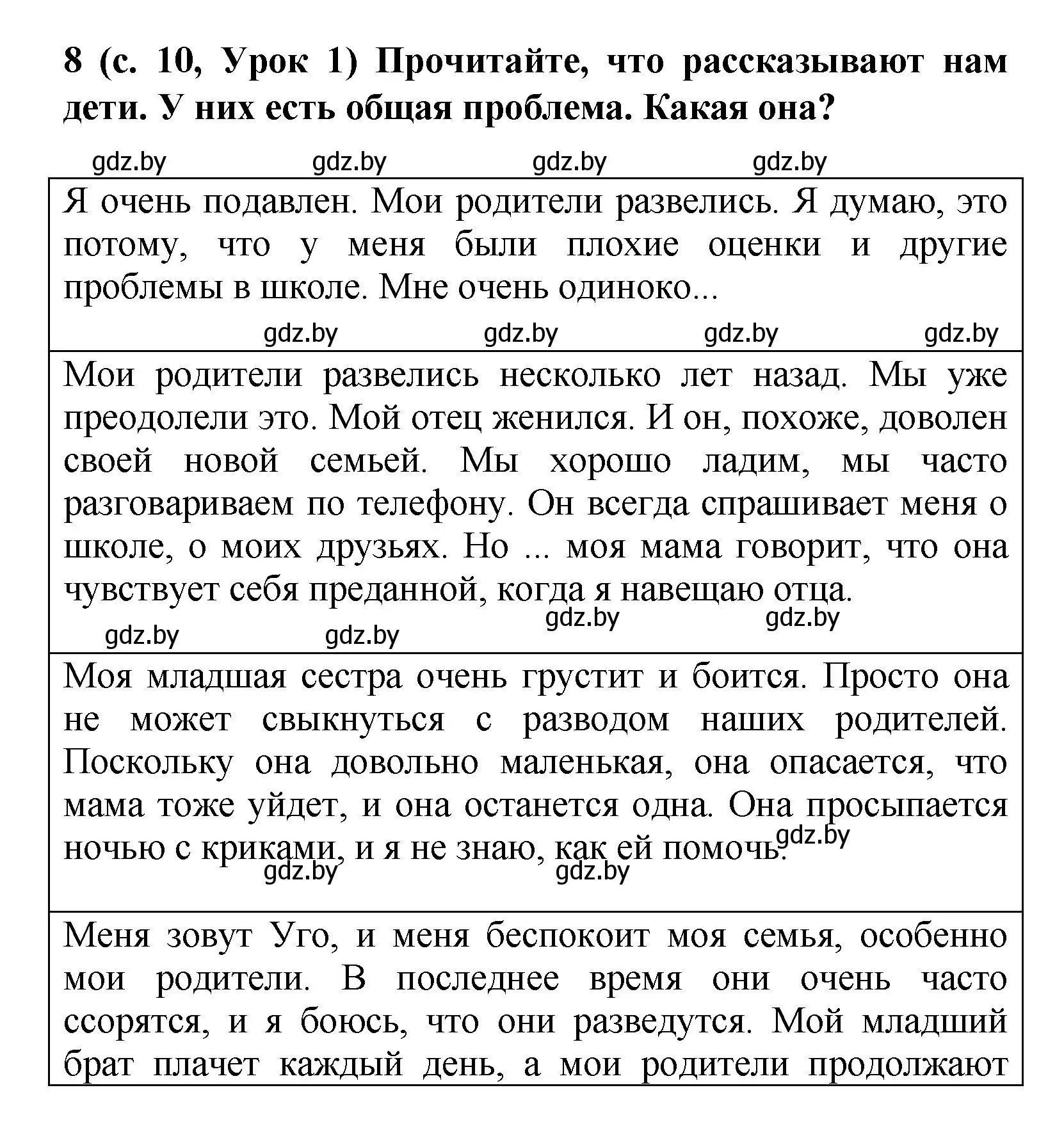 Решение номер 8 (страница 10) гдз по испанскому языку 9 класс Цыбулева, Пушкина, учебник 2 часть