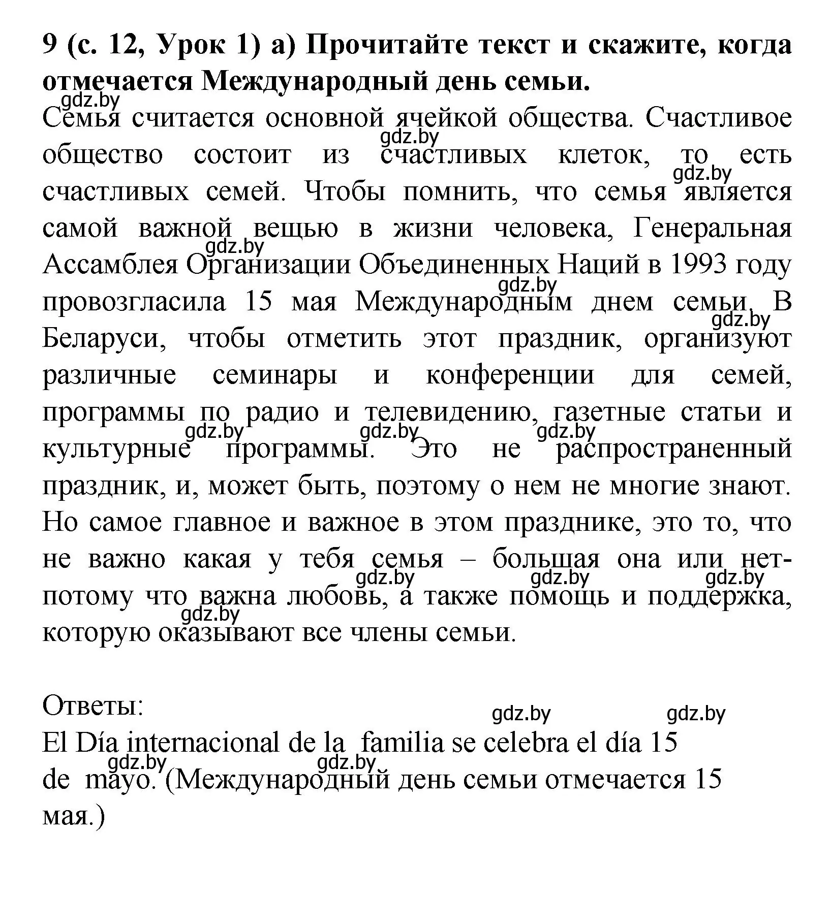 Решение номер 9 (страница 12) гдз по испанскому языку 9 класс Цыбулева, Пушкина, учебник 2 часть