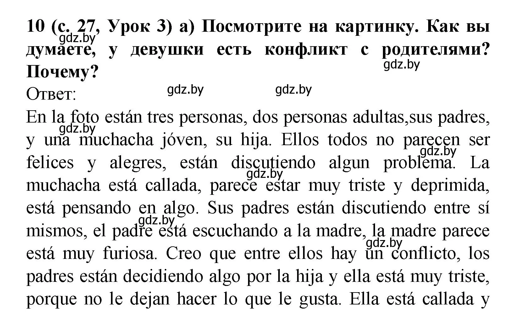 Решение номер 10 (страница 27) гдз по испанскому языку 9 класс Цыбулева, Пушкина, учебник 2 часть