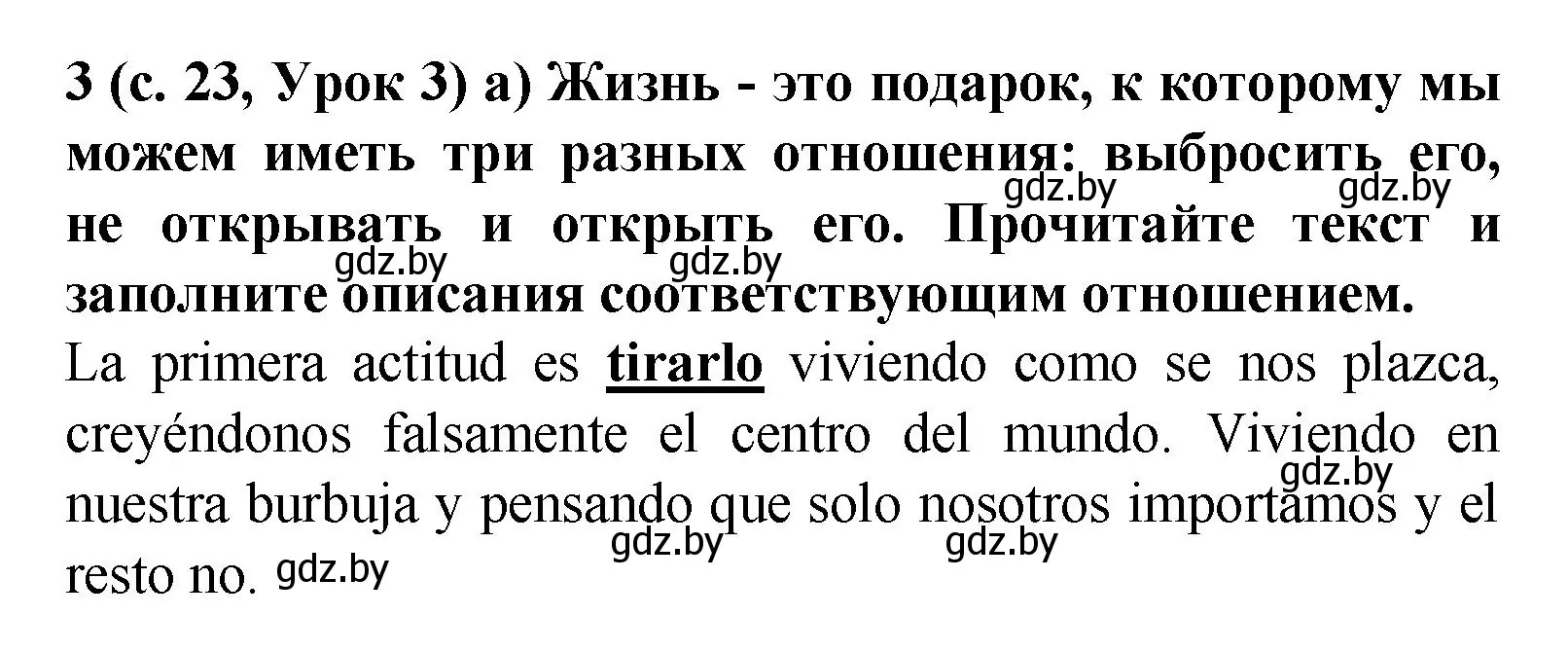 Решение номер 3 (страница 23) гдз по испанскому языку 9 класс Цыбулева, Пушкина, учебник 2 часть