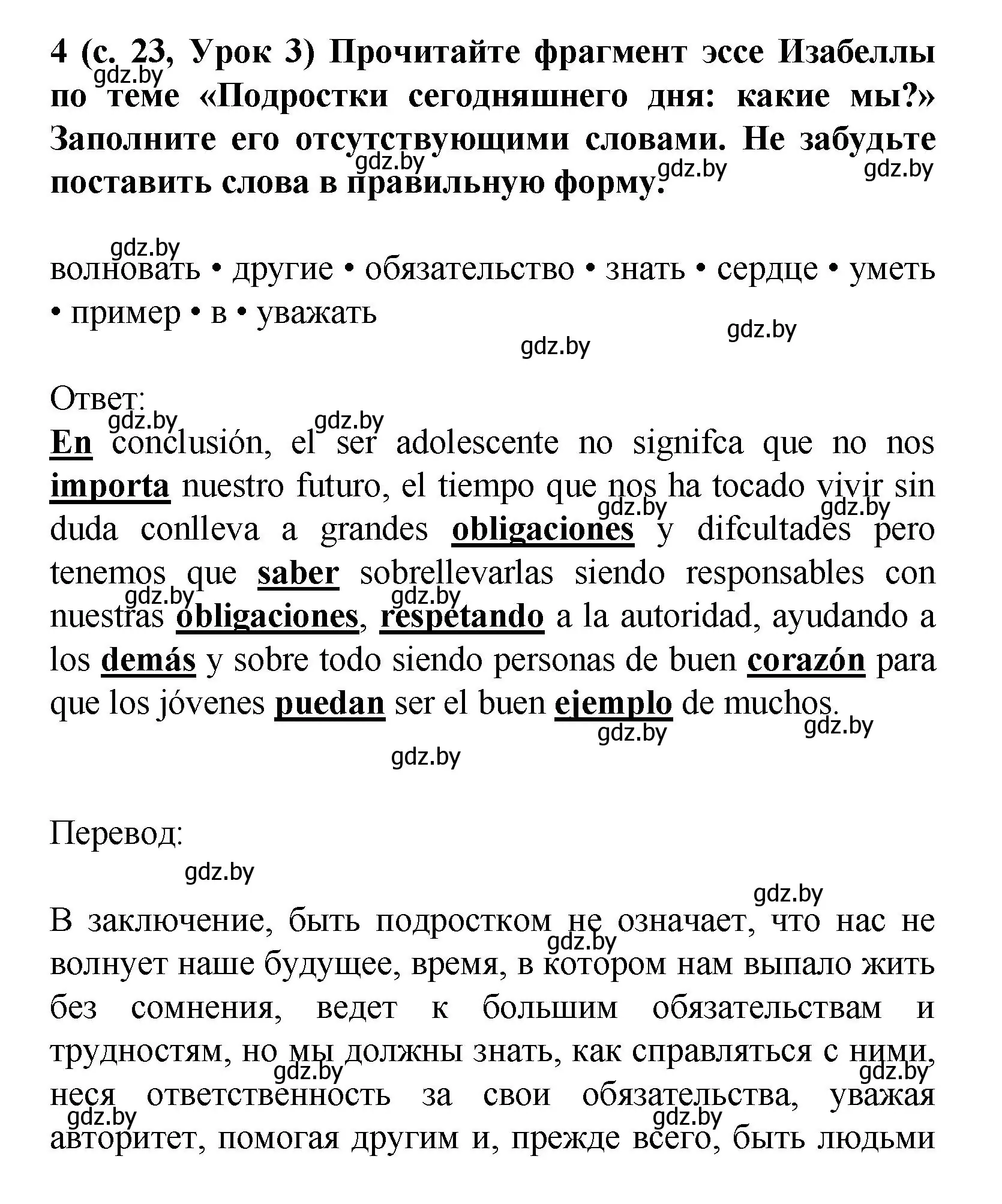 Решение номер 4 (страница 23) гдз по испанскому языку 9 класс Цыбулева, Пушкина, учебник 2 часть