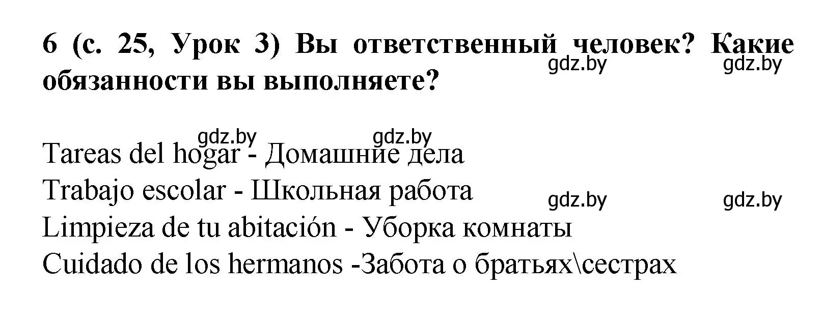 Решение номер 6 (страница 24) гдз по испанскому языку 9 класс Цыбулева, Пушкина, учебник 2 часть