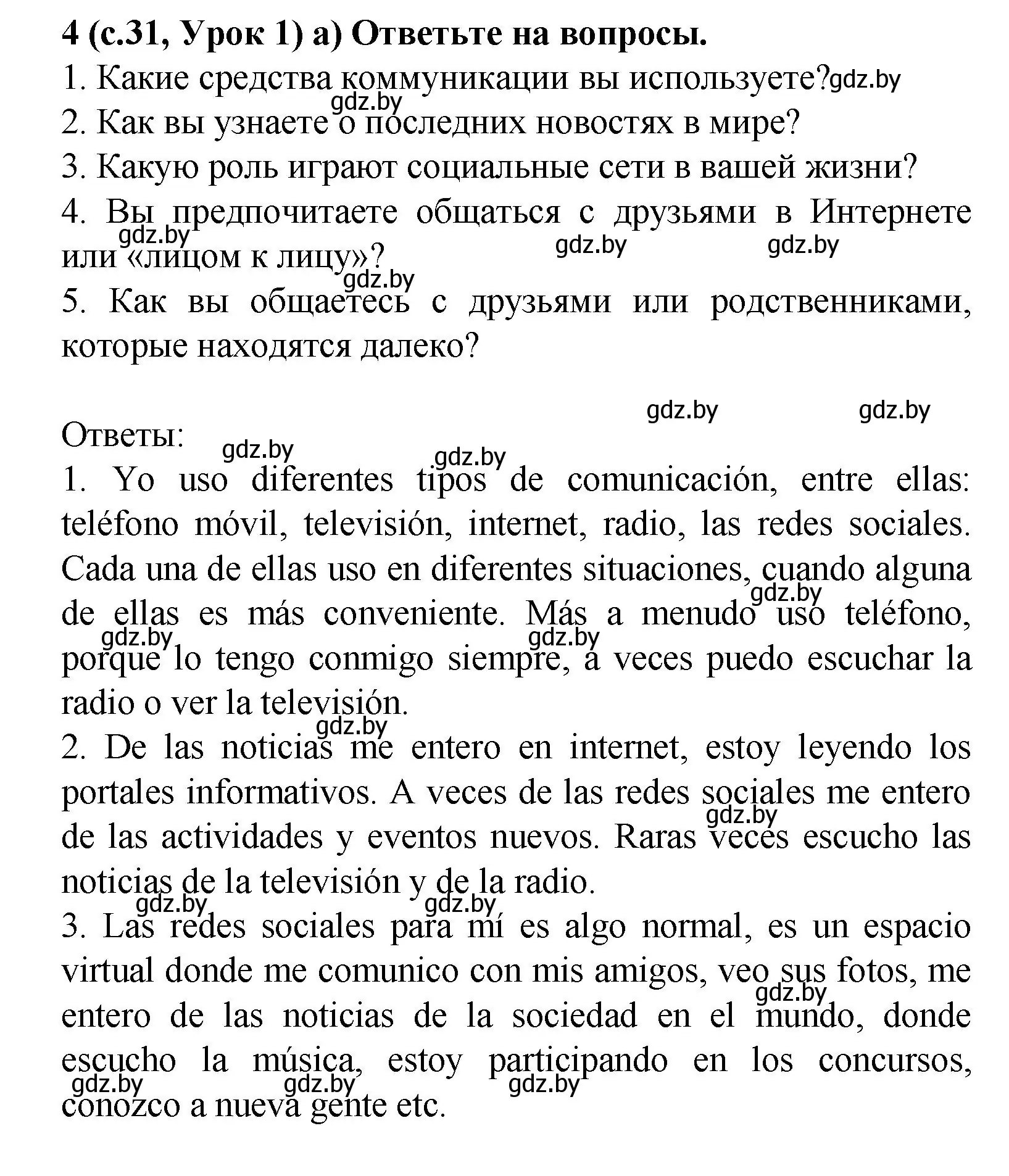 Решение номер 4 (страница 31) гдз по испанскому языку 9 класс Цыбулева, Пушкина, учебник 2 часть