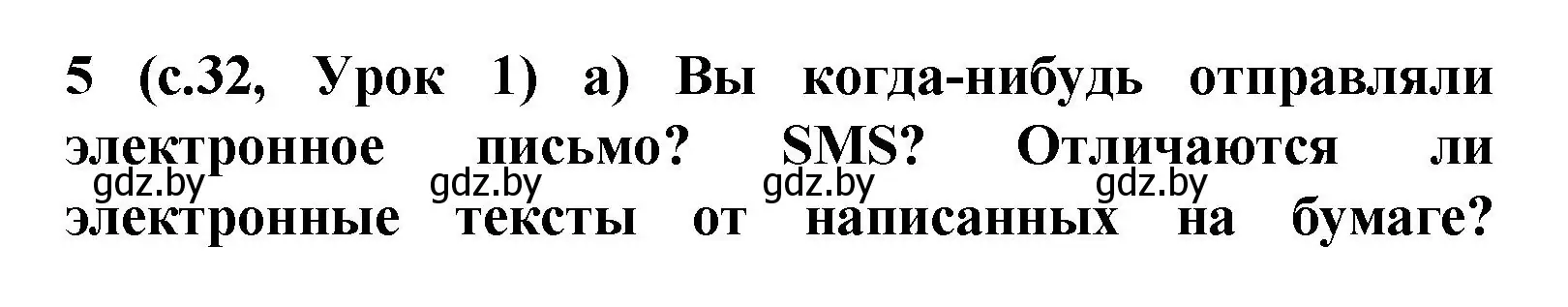 Решение номер 5 (страница 31) гдз по испанскому языку 9 класс Цыбулева, Пушкина, учебник 2 часть