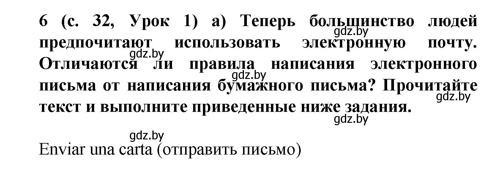 Решение номер 6 (страница 32) гдз по испанскому языку 9 класс Цыбулева, Пушкина, учебник 2 часть