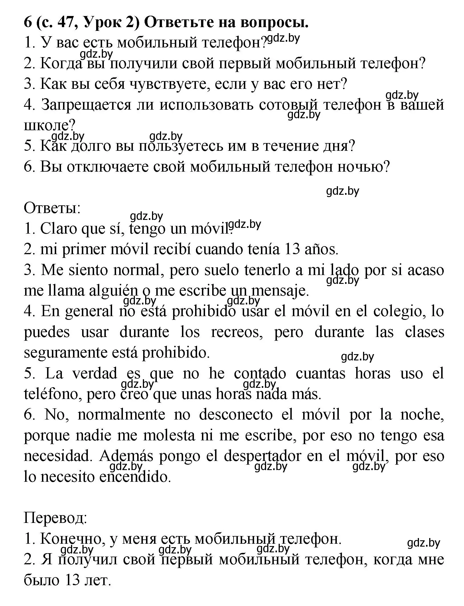 Решение номер 6 (страница 47) гдз по испанскому языку 9 класс Цыбулева, Пушкина, учебник 2 часть