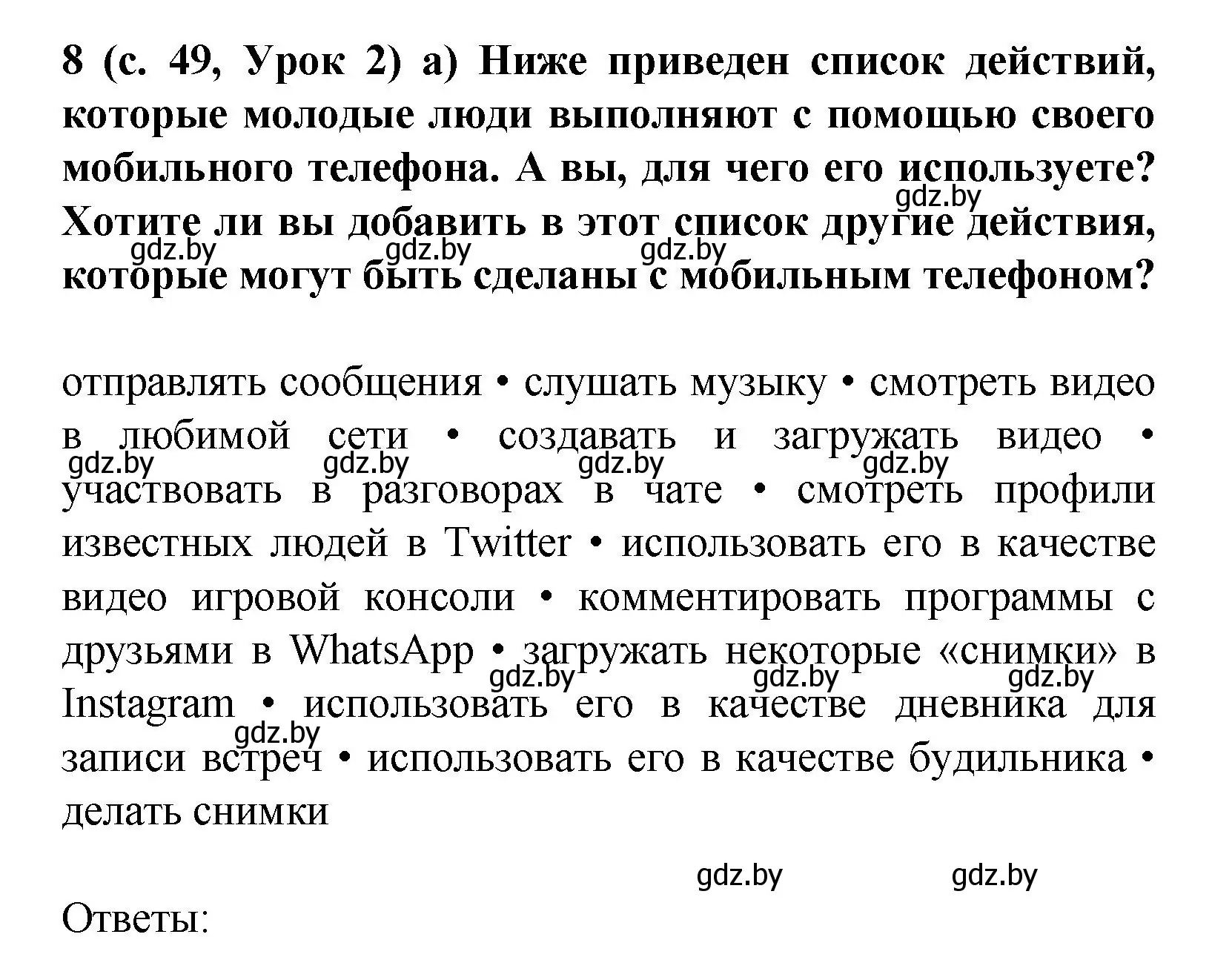 Решение номер 8 (страница 49) гдз по испанскому языку 9 класс Цыбулева, Пушкина, учебник 2 часть