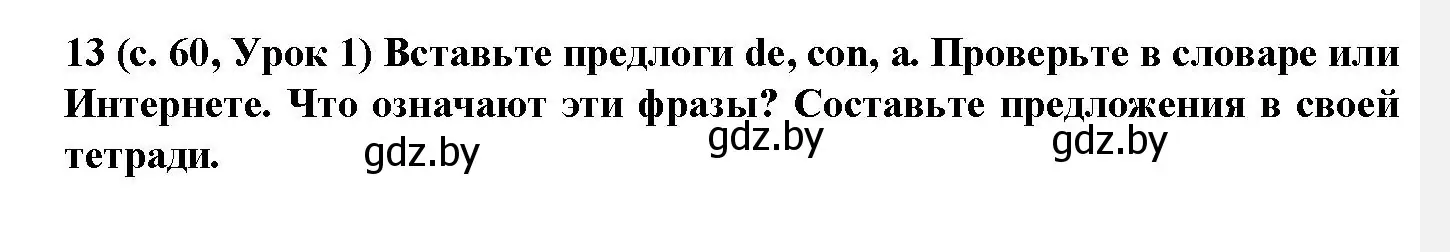 Решение номер 13 (страница 60) гдз по испанскому языку 9 класс Цыбулева, Пушкина, учебник 2 часть