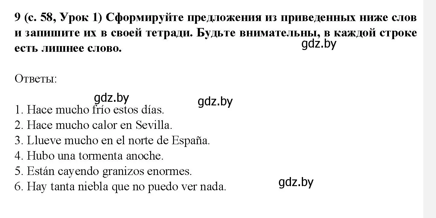 Решение номер 9 (страница 58) гдз по испанскому языку 9 класс Цыбулева, Пушкина, учебник 2 часть