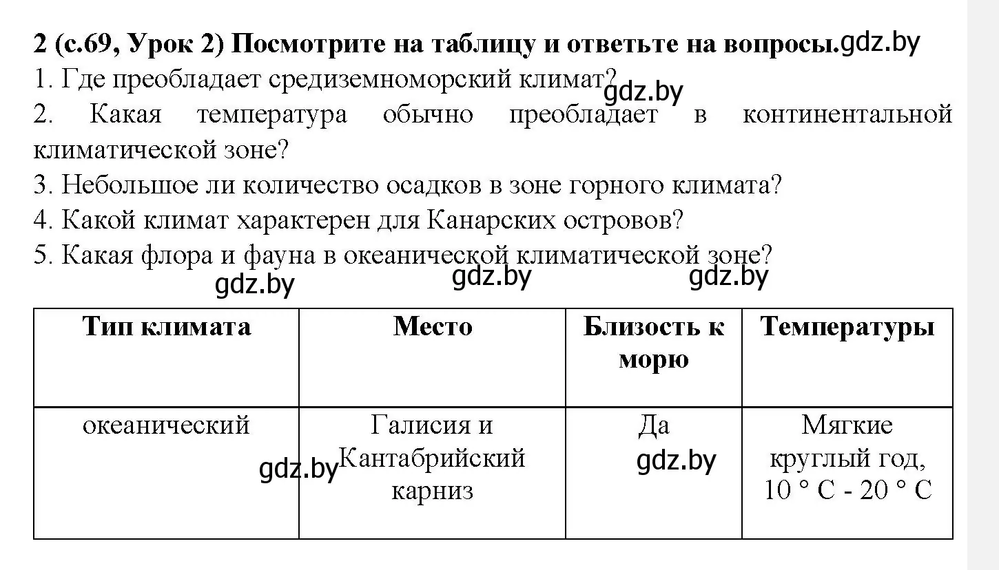 Решение номер 2 (страница 69) гдз по испанскому языку 9 класс Цыбулева, Пушкина, учебник 2 часть