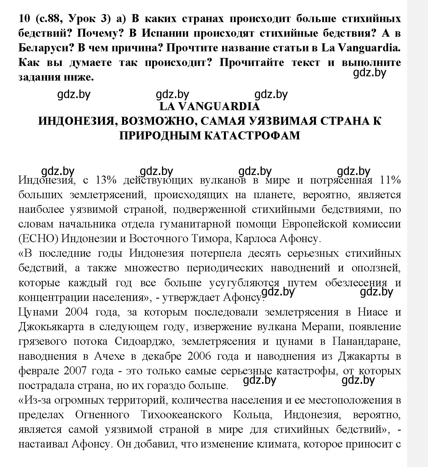 Решение номер 10 (страница 88) гдз по испанскому языку 9 класс Цыбулева, Пушкина, учебник 2 часть