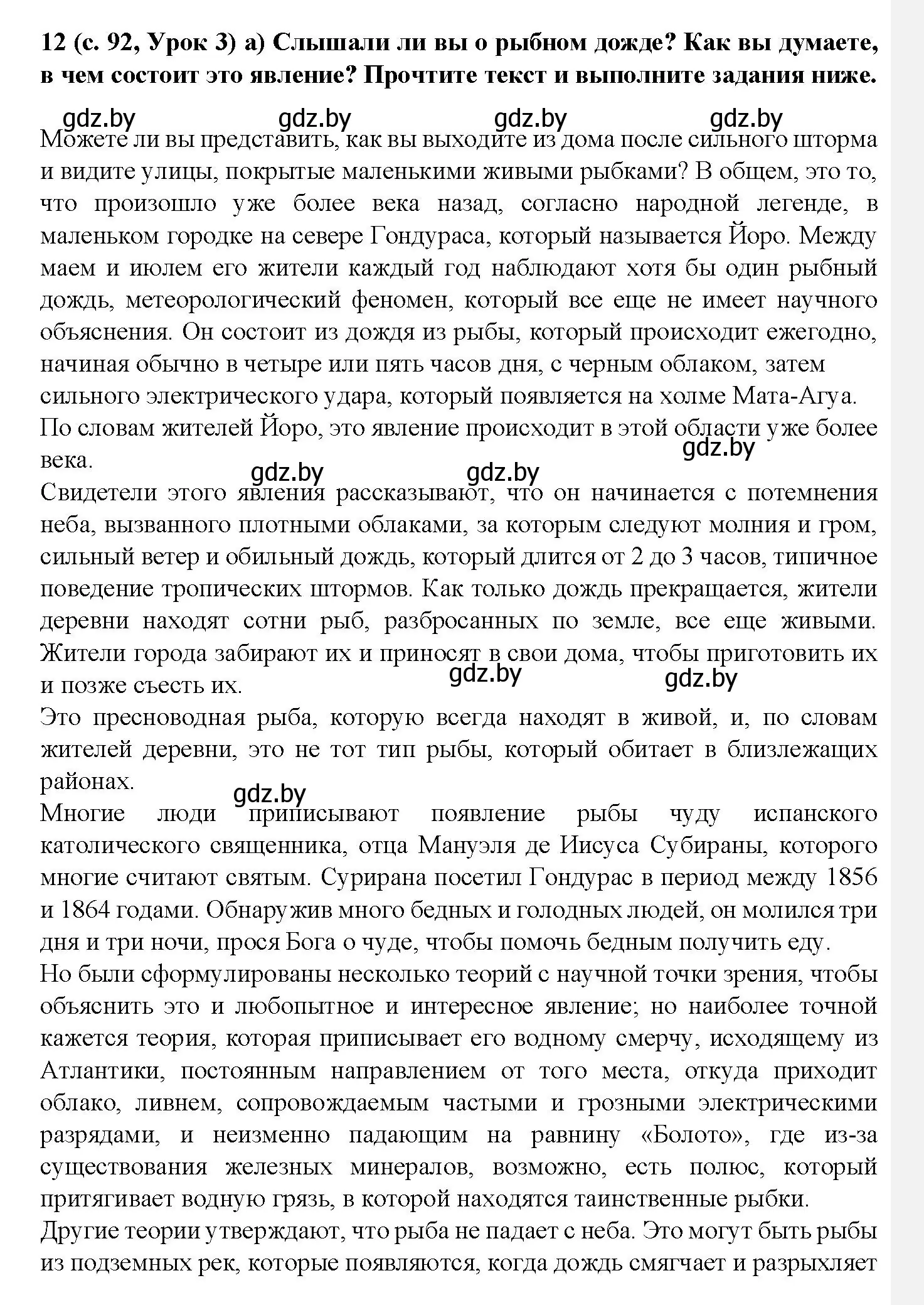 Решение номер 12 (страница 92) гдз по испанскому языку 9 класс Цыбулева, Пушкина, учебник 2 часть