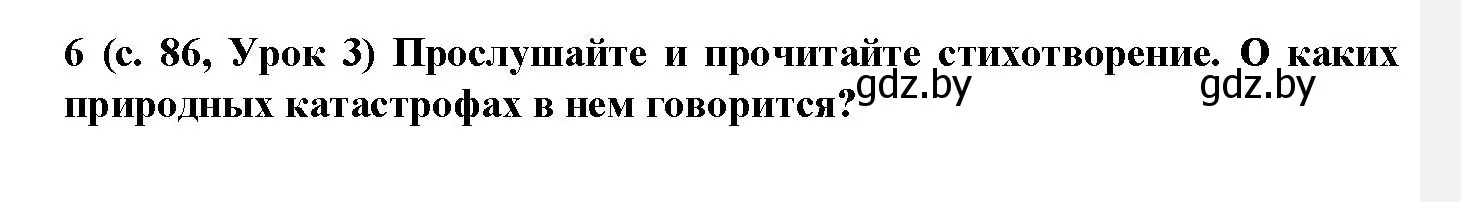 Решение номер 6 (страница 85) гдз по испанскому языку 9 класс Цыбулева, Пушкина, учебник 2 часть