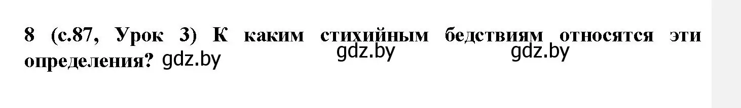 Решение номер 8 (страница 87) гдз по испанскому языку 9 класс Цыбулева, Пушкина, учебник 2 часть