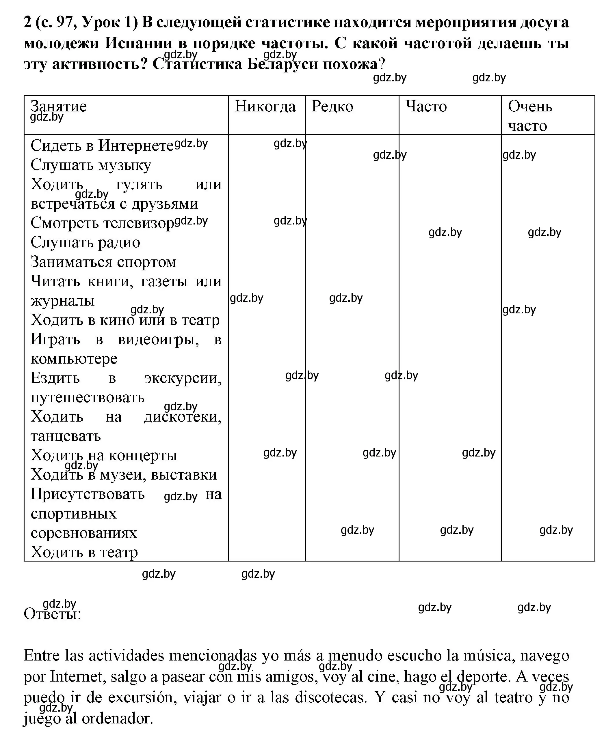 Решение номер 2 (страница 98) гдз по испанскому языку 9 класс Цыбулева, Пушкина, учебник 2 часть