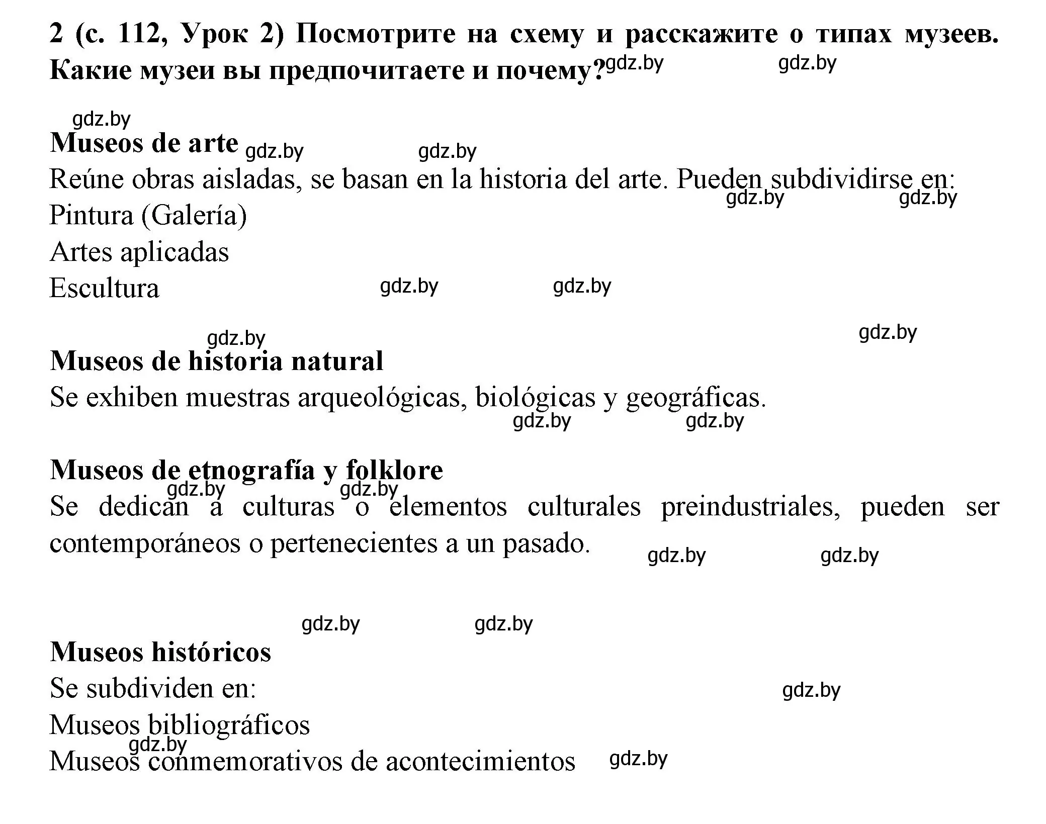 Решение номер 2 (страница 112) гдз по испанскому языку 9 класс Цыбулева, Пушкина, учебник 2 часть