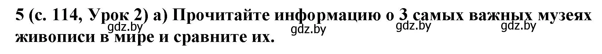 Решение номер 5 (страница 114) гдз по испанскому языку 9 класс Цыбулева, Пушкина, учебник 2 часть