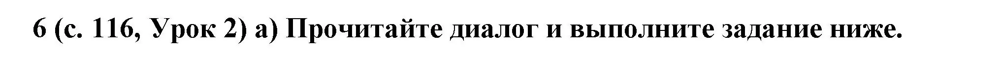 Решение номер 6 (страница 116) гдз по испанскому языку 9 класс Цыбулева, Пушкина, учебник 2 часть