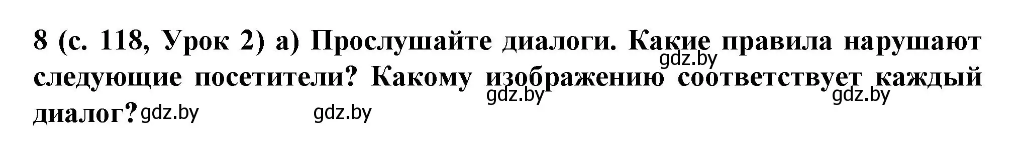 Решение номер 8 (страница 118) гдз по испанскому языку 9 класс Цыбулева, Пушкина, учебник 2 часть