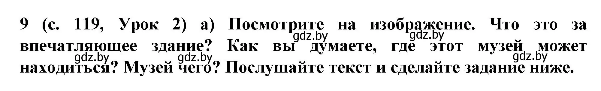 Решение номер 9 (страница 119) гдз по испанскому языку 9 класс Цыбулева, Пушкина, учебник 2 часть