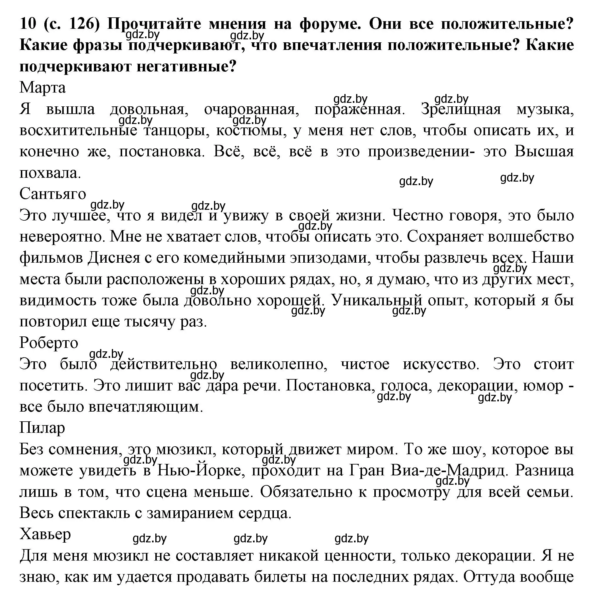 Решение номер 10 (страница 126) гдз по испанскому языку 9 класс Цыбулева, Пушкина, учебник 2 часть