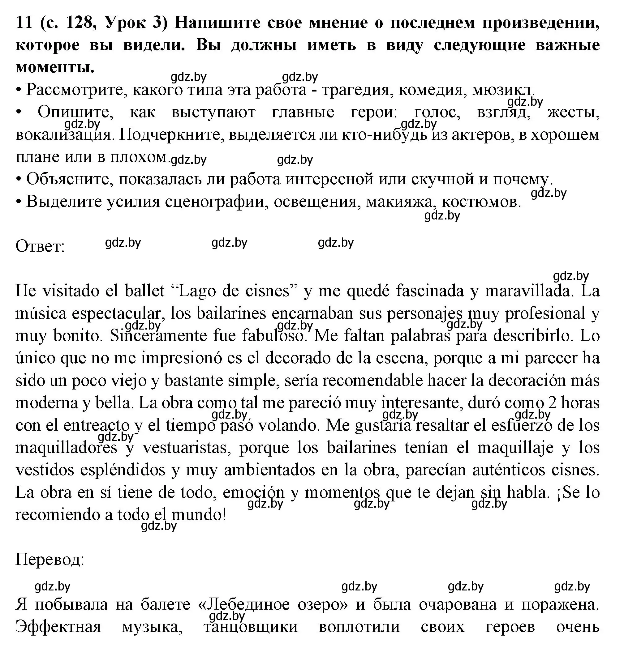 Решение номер 11 (страница 127) гдз по испанскому языку 9 класс Цыбулева, Пушкина, учебник 2 часть