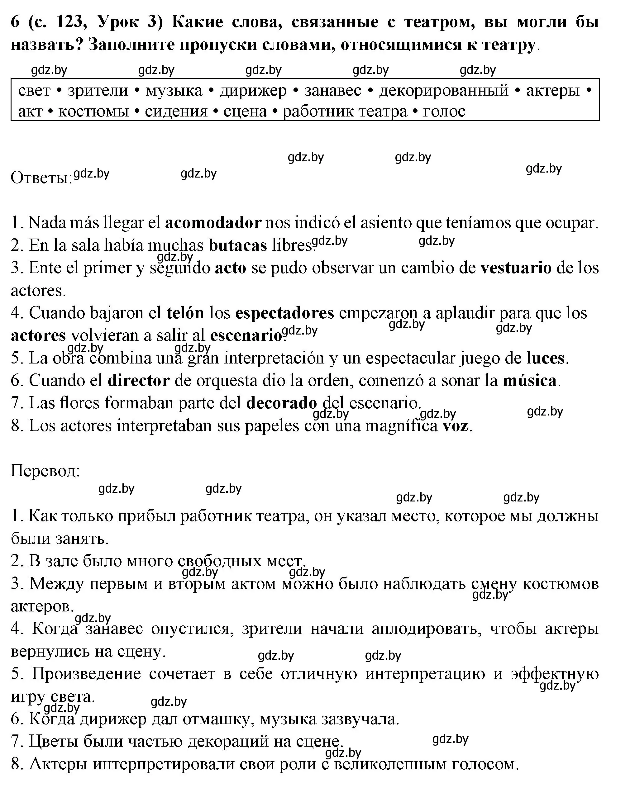 Решение номер 6 (страница 123) гдз по испанскому языку 9 класс Цыбулева, Пушкина, учебник 2 часть