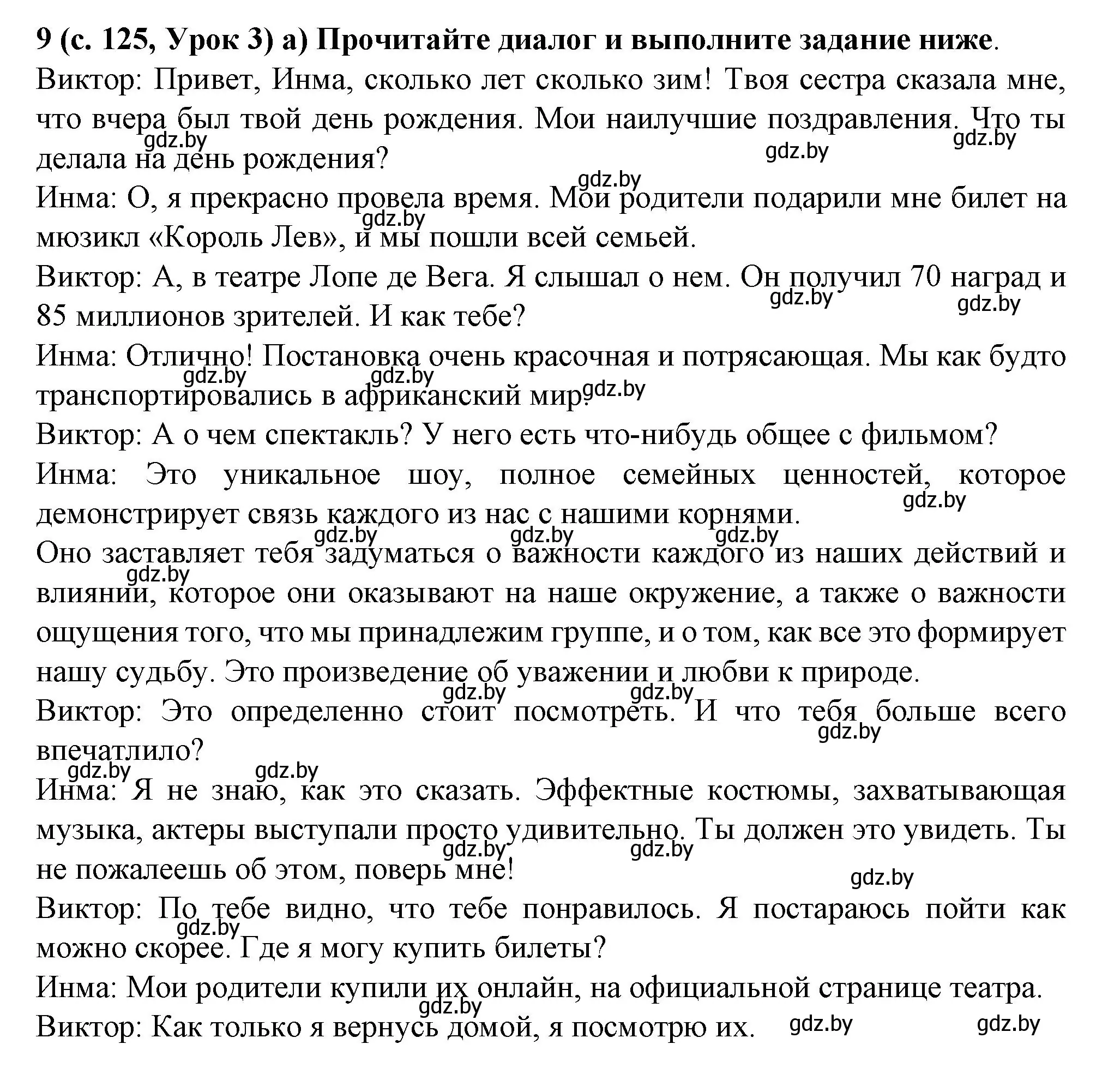 Решение номер 9 (страница 125) гдз по испанскому языку 9 класс Цыбулева, Пушкина, учебник 2 часть