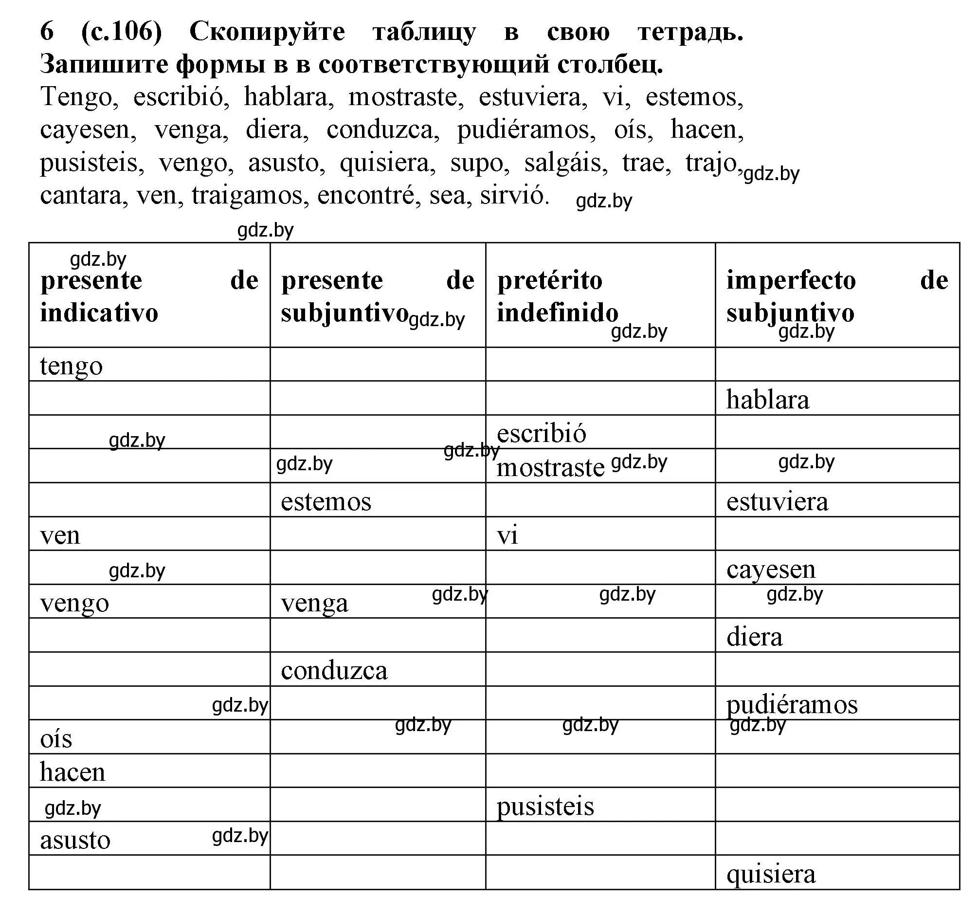 Решение номер 6 (страница 106) гдз по испанскому языку 9 класс Цыбулева, Пушкина, учебник 1 часть