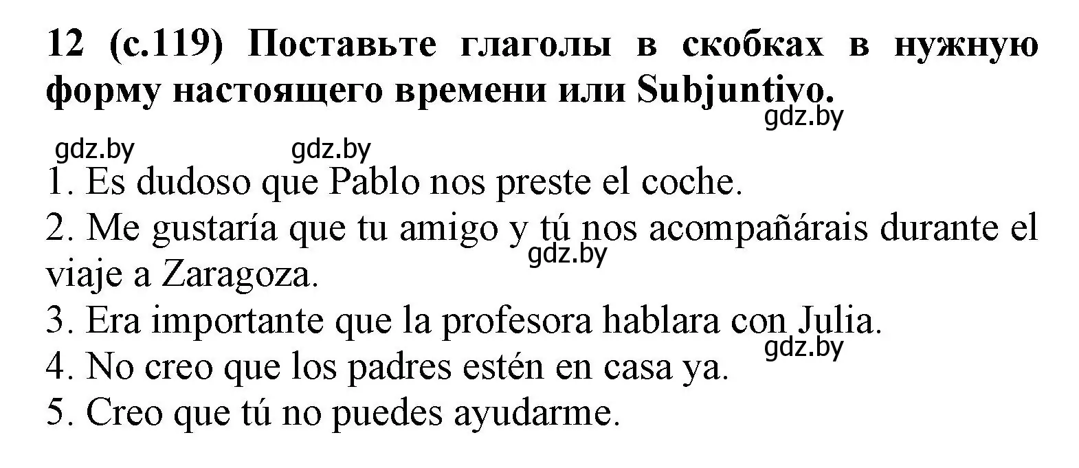 Решение номер 12 (страница 119) гдз по испанскому языку 9 класс Цыбулева, Пушкина, учебник 1 часть