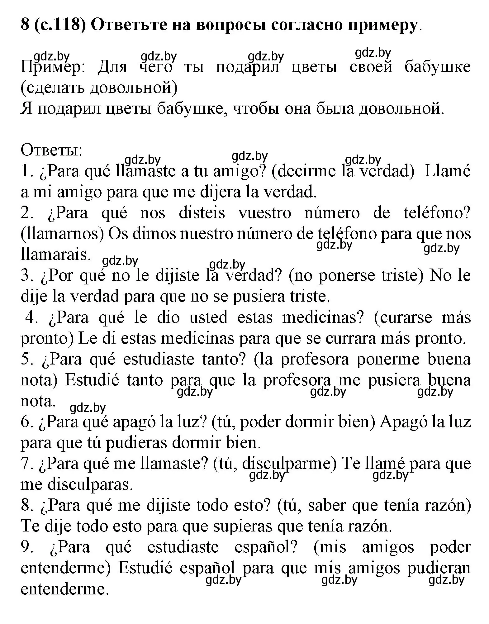 Решение номер 8 (страница 118) гдз по испанскому языку 9 класс Цыбулева, Пушкина, учебник 1 часть