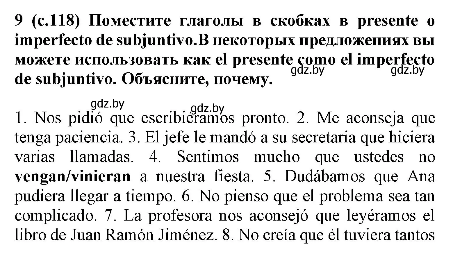 Решение номер 9 (страница 118) гдз по испанскому языку 9 класс Цыбулева, Пушкина, учебник 1 часть