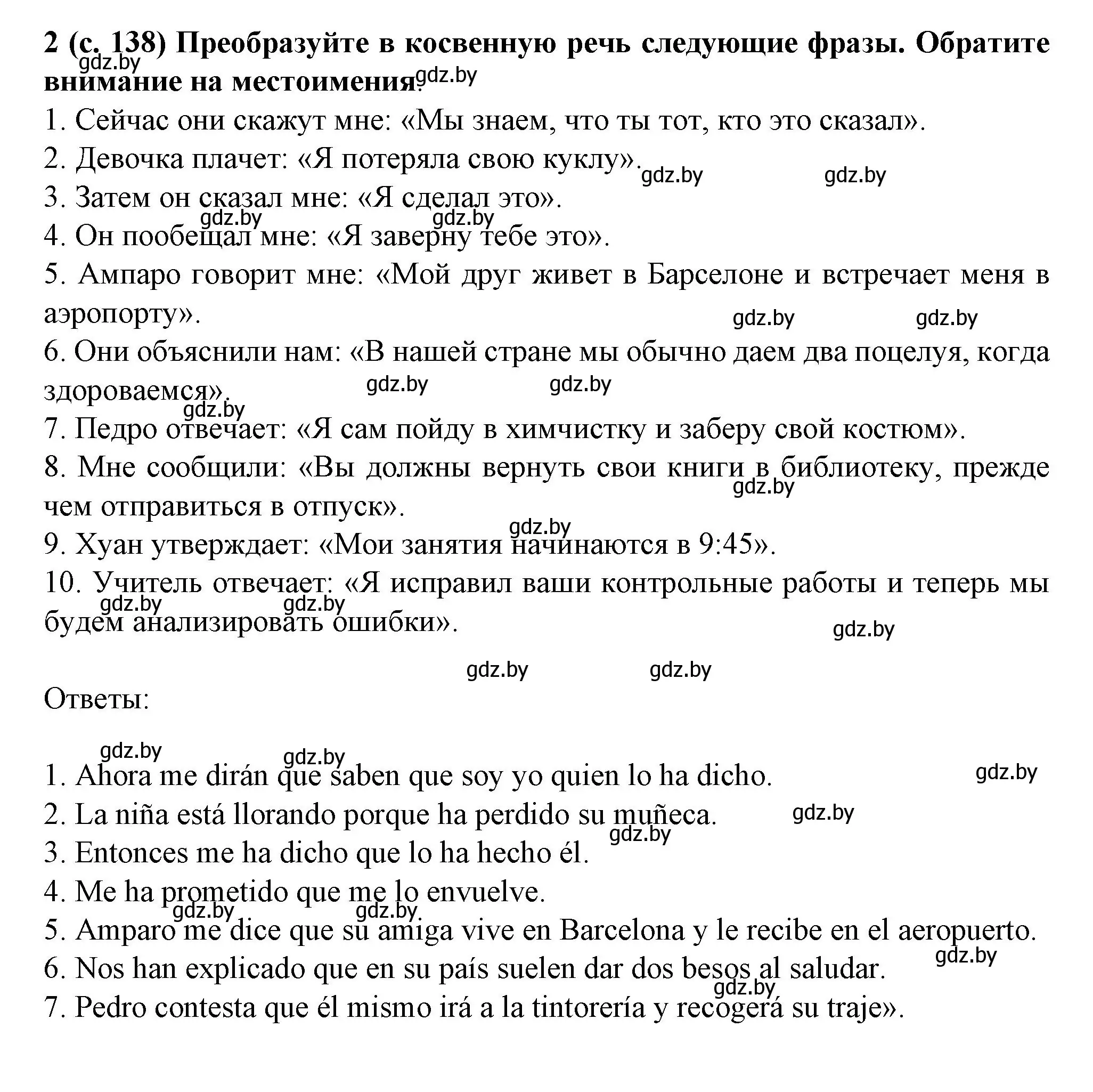 Решение номер 2 (страница 138) гдз по испанскому языку 9 класс Цыбулева, Пушкина, учебник 2 часть