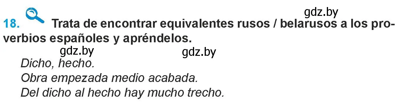 Условие номер 18 (страница 13) гдз по испанскому языку 9 класс Гриневич, Янукенас, учебник