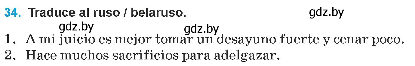 Условие номер 34 (страница 20) гдз по испанскому языку 9 класс Гриневич, Янукенас, учебник