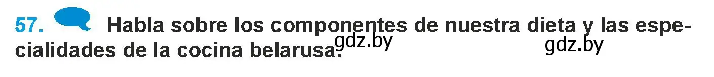 Условие номер 57 (страница 30) гдз по испанскому языку 9 класс Гриневич, Янукенас, учебник