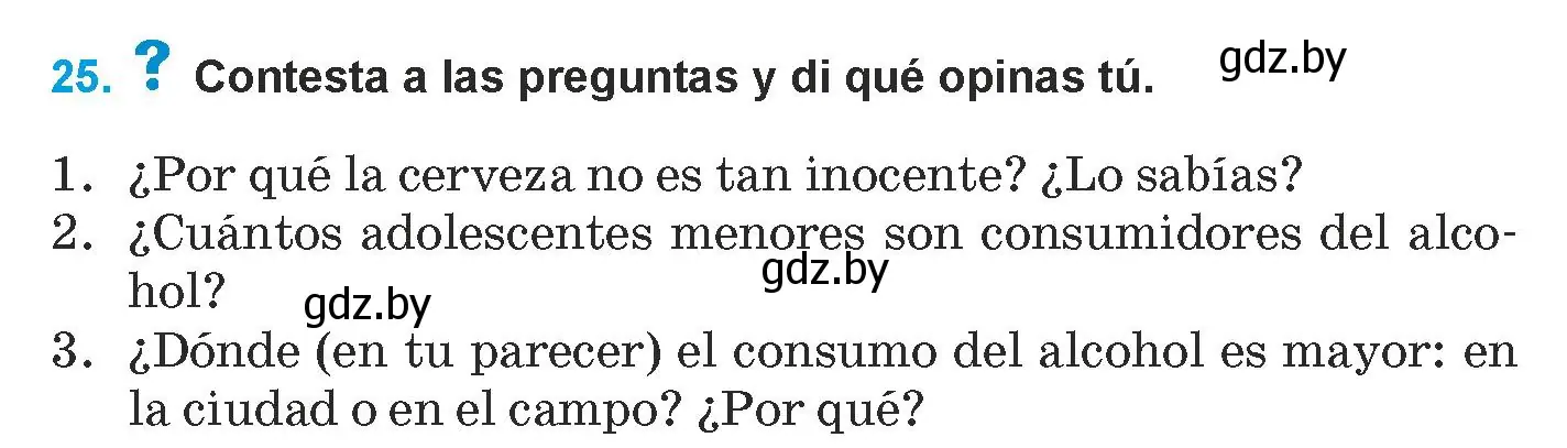 Условие номер 25 (страница 56) гдз по испанскому языку 9 класс Гриневич, Янукенас, учебник