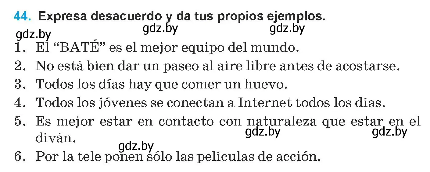 Условие номер 44 (страница 64) гдз по испанскому языку 9 класс Гриневич, Янукенас, учебник