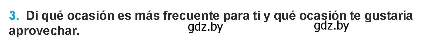 Условие номер 3 (страница 126) гдз по испанскому языку 9 класс Гриневич, Янукенас, учебник
