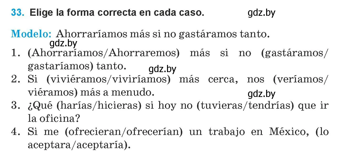 Условие номер 33 (страница 142) гдз по испанскому языку 9 класс Гриневич, Янукенас, учебник