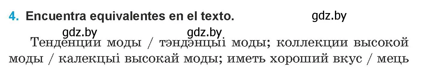 Условие номер 4 (страница 166) гдз по испанскому языку 9 класс Гриневич, Янукенас, учебник