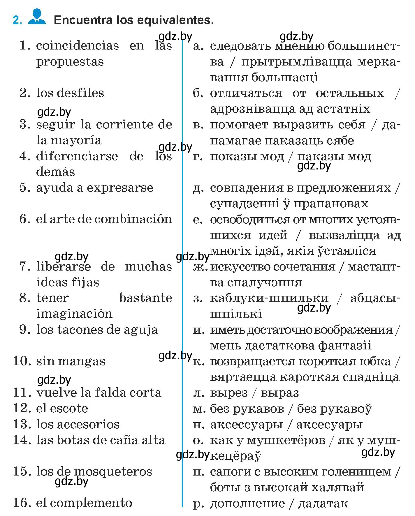 Условие номер 2 (страница 183) гдз по испанскому языку 9 класс Гриневич, Янукенас, учебник