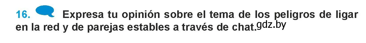 Условие номер 16 (страница 216) гдз по испанскому языку 9 класс Гриневич, Янукенас, учебник