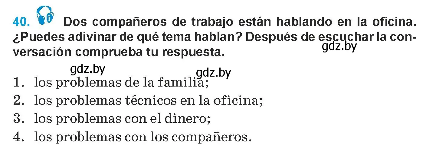 Условие номер 40 (страница 243) гдз по испанскому языку 9 класс Гриневич, Янукенас, учебник