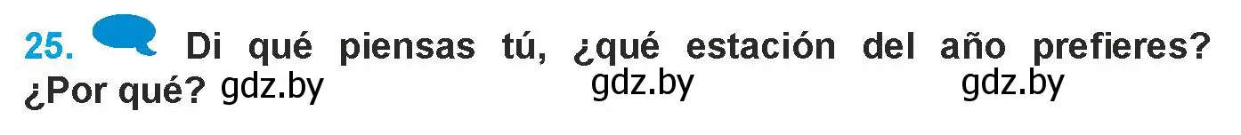 Условие номер 25 (страница 269) гдз по испанскому языку 9 класс Гриневич, Янукенас, учебник