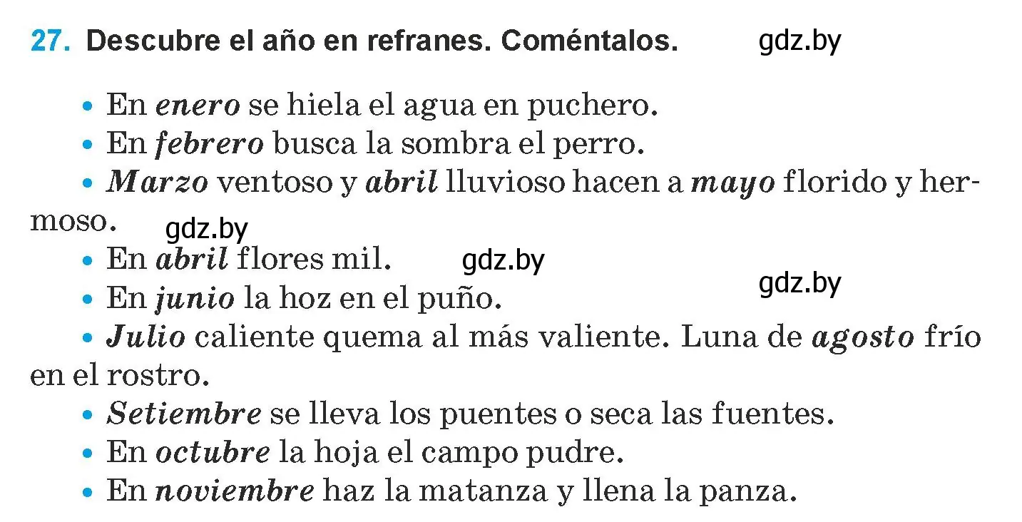 Условие номер 27 (страница 269) гдз по испанскому языку 9 класс Гриневич, Янукенас, учебник