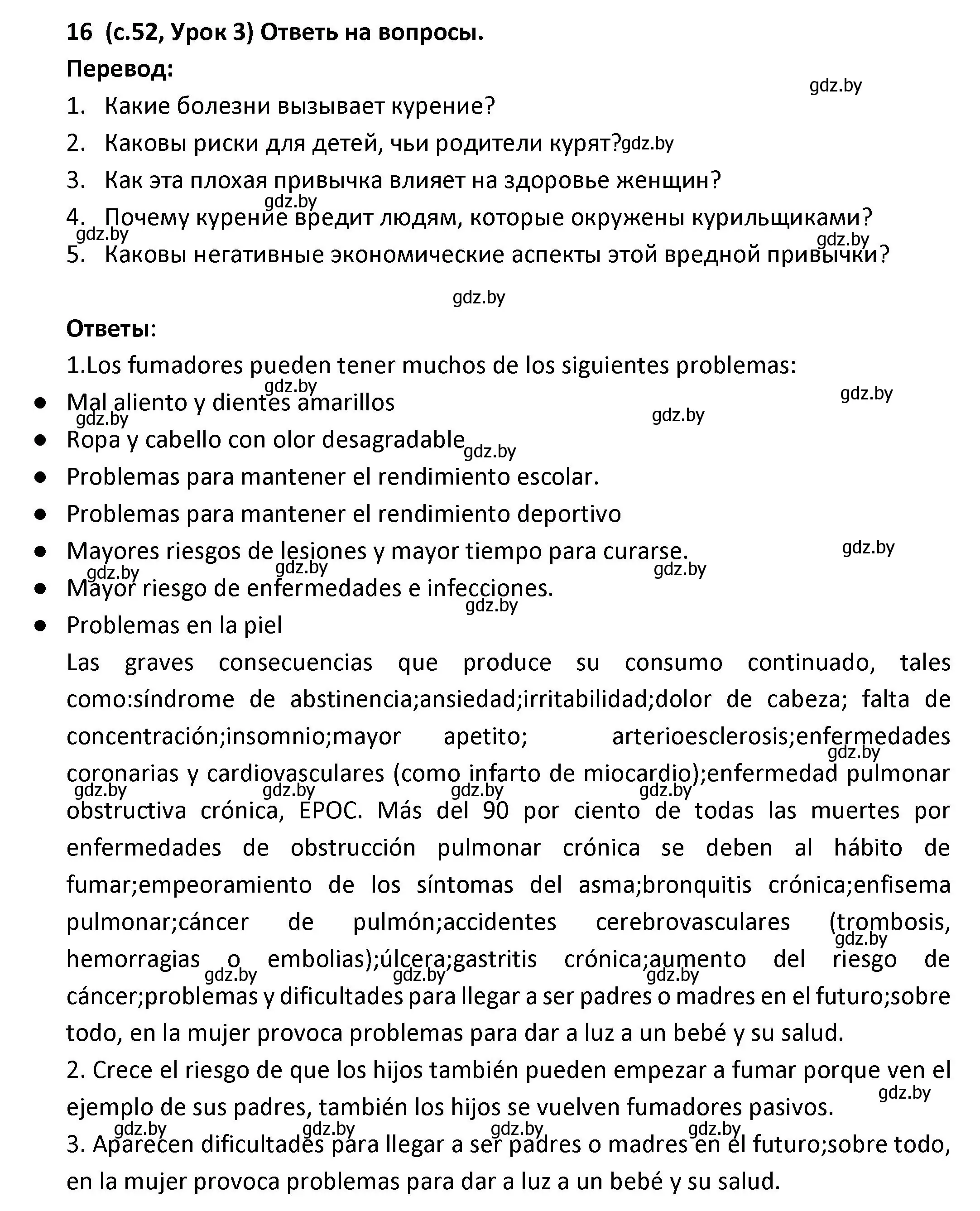 Решение номер 16 (страница 52) гдз по испанскому языку 9 класс Гриневич, Янукенас, учебник